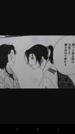 漫画「アシガール」森本梢子