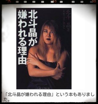 北斗晶☆ブログ
