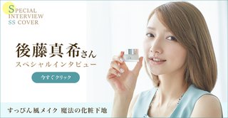 後藤真希ブログ