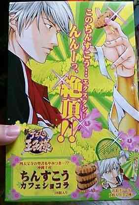 何かこの食べ物の名前、いやらしい響きじゃない？