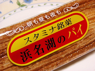 何かこの食べ物の名前、いやらしい響きじゃない？