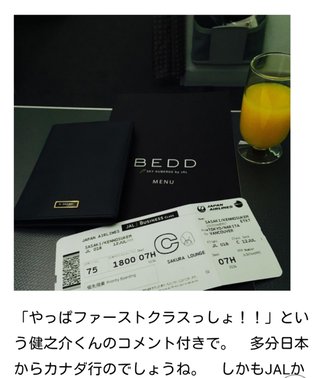 北斗晶☆ブログ