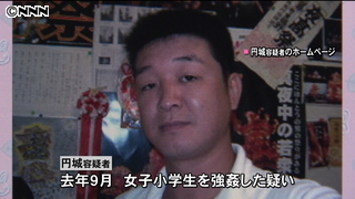 女児を強姦　元町議を逮捕　南砺市