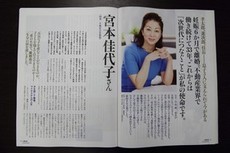 小泉純一郎氏の元妻、33年の沈黙破る「生き別れ」進次郎氏らへの思い、女性誌に明かす