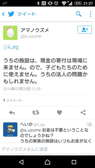 「ランドセルはいらない」児童養護施設のタイガーマスク運動に関するツイートが話題に 	