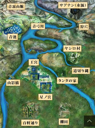 2016年春・大河ﾌｧﾝﾀｼﾞｰ『精霊の守り人』綾瀬はるか