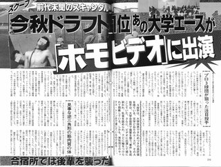 “AV出演”被害が急増　高校生から狙う悪質プロダクションの恐怖