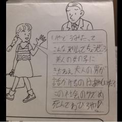 「死んでわびろや!」小6女児、薬物の断り方が話題