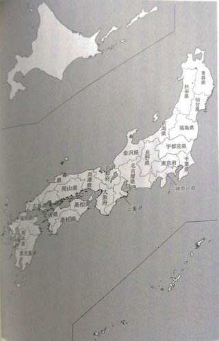 「意外といいじゃん！」「うちの県がない…」戦前の日本で廃止された26府県案が話題に！
