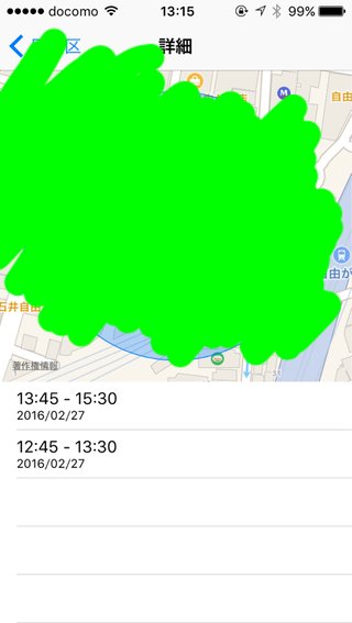 iPhoneの人！旦那の浮気わかるかもだよ
