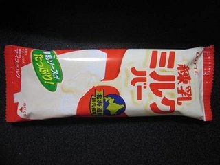 何かこの食べ物の名前、いやらしい響きじゃない？