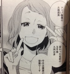 フジテレビ《フラジャイル》(来年1月13日ｽﾀｰﾄ､水曜後10･00)