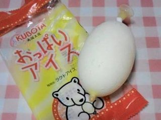 何かこの食べ物の名前、いやらしい響きじゃない？