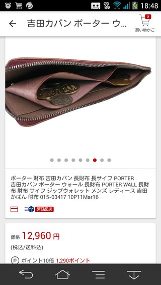 皆さんの財布見せてください。