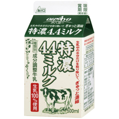 何かこの食べ物の名前、いやらしい響きじゃない？