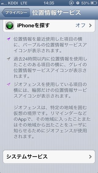 iPhoneの人！旦那の浮気わかるかもだよ