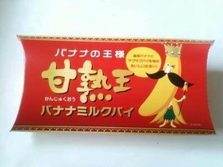 何かこの食べ物の名前、いやらしい響きじゃない？