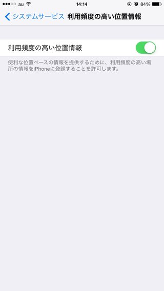 iPhoneの人！旦那の浮気わかるかもだよ