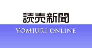 田母神氏、政党支部でも「使途不明金」