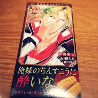 何かこの食べ物の名前、いやらしい響きじゃない？