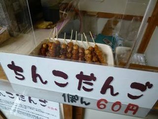 何かこの食べ物の名前、いやらしい響きじゃない？