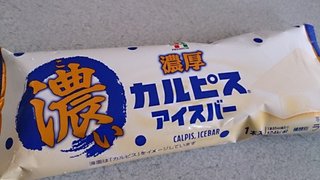何かこの食べ物の名前、いやらしい響きじゃない？