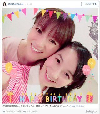 ◆篠原ともえ､深田恭子とのﾊﾞｰｽﾃﾞ-ｼｮｯﾄに反響！◆