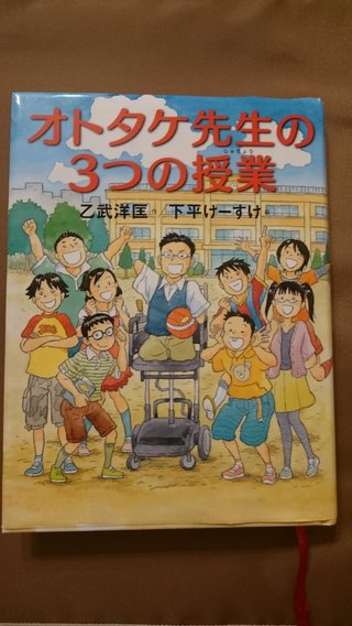乙武洋匡が五人の女性と不倫。本人も認める