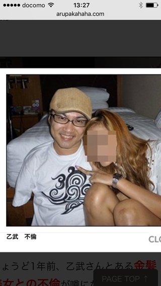 乙武洋匡が五人の女性と不倫。本人も認める