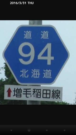 ふと思ったけど北海道はどこに所属するんだろう？県庁所在地とか言うよね。