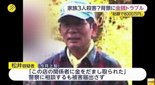愛知県豊田市の家族３人殺害・放火、懲役27年判決