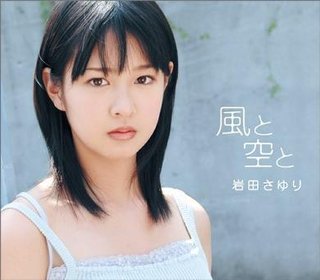 岩田って苗字ダサいのに一気に…