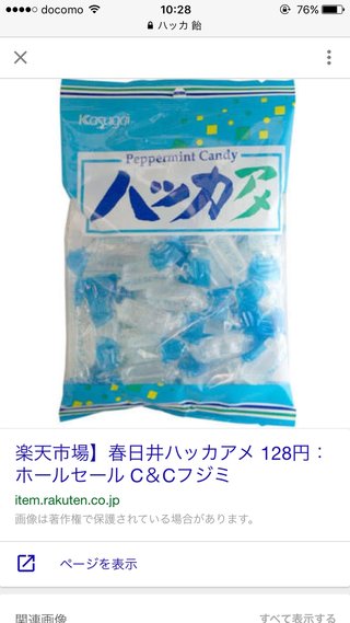 薄荷キャンディー