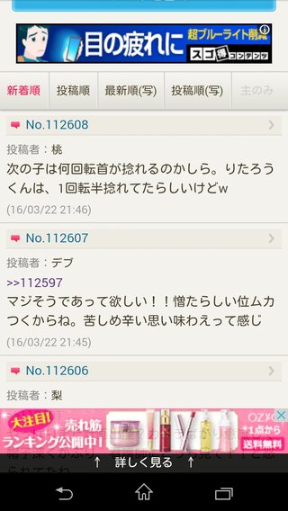 【ママスタみてあほかと思った事】