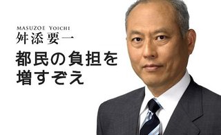 舛添要一都知事「豪遊海外出張」ロンドン・パリ5泊5000万円の大名視察