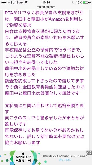 〔地震〕熊本県益城町で震度7、津波の心配なし
