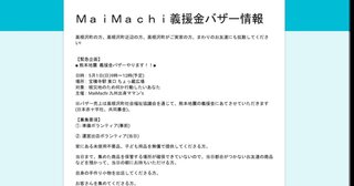 栃木県【総合】