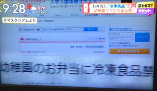 ＴＢＳ系情報番組【白熱ライブ　ビビット】月～金曜 前８時～