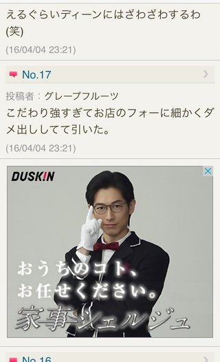 ディーン さぶくない？