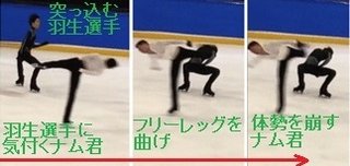 「あれは故意」羽生へ進路妨害のテンに日本連盟「適切に対処する」【フィギュアスケート】