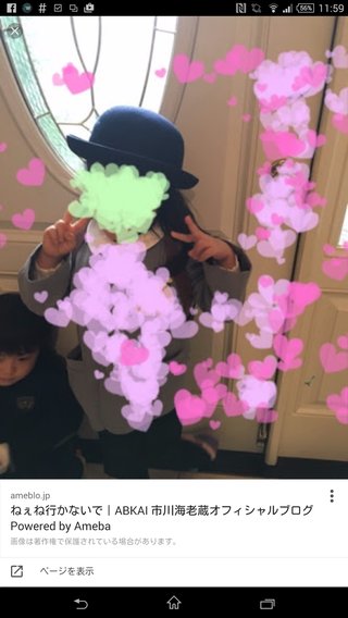 市川海老蔵【ブログ】