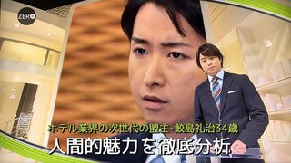 日本テレビ系連続ドラマ《世界一難しい恋》水曜､後10･00