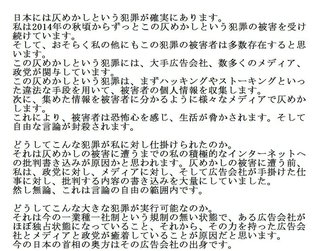 仄めかしという犯罪について