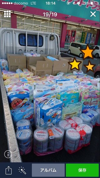 〔地震〕熊本県益城町で震度7、津波の心配なし