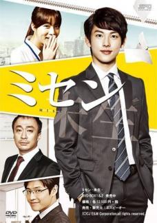 ﾌｼﾞﾃﾚﾋﾞ連続ﾄﾞﾗﾏ《HOPE～期待ｾﾞﾛの新入社員～》日曜午後9時