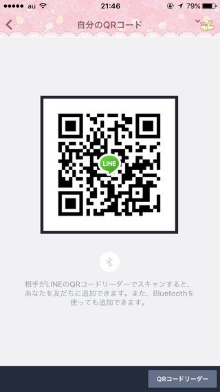LINEポコポコクローバー交換グループ