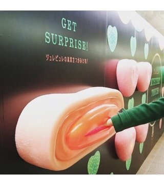 【これはアウト】新宿駅に出現した「巨大グミ」がクッッッソエロいと話題にｗ