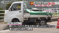 小学生の列に車､４人搬送=酒気帯び容疑で男逮捕―長野