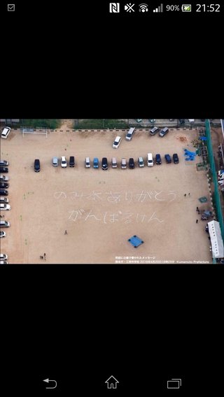 〔地震〕熊本県益城町で震度7、津波の心配なし