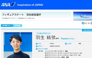 「あれは故意」羽生へ進路妨害のテンに日本連盟「適切に対処する」【フィギュアスケート】